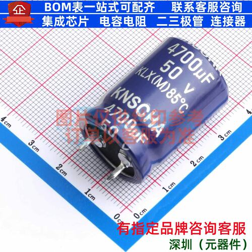 牛角型电解电容 插件D22XL30mm 4700uF 20% 50V LLX050M478Q30CS1