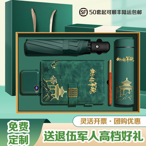 八一建军节退伍军人纪念品礼物送老兵战友退役聚会实用礼品定制