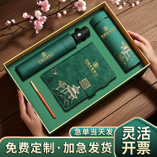 公司年会商务礼品定制logo周年庆伴手礼高档保温杯雨伞套装送客户