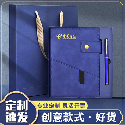 定制团建小礼品开业商务客户
