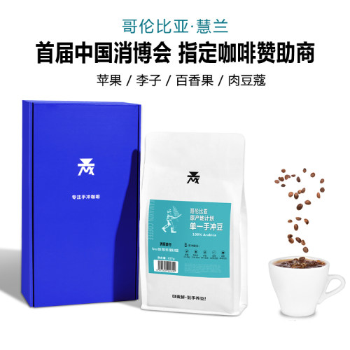 手冲哥伦比亚咖啡豆KAMAXIN