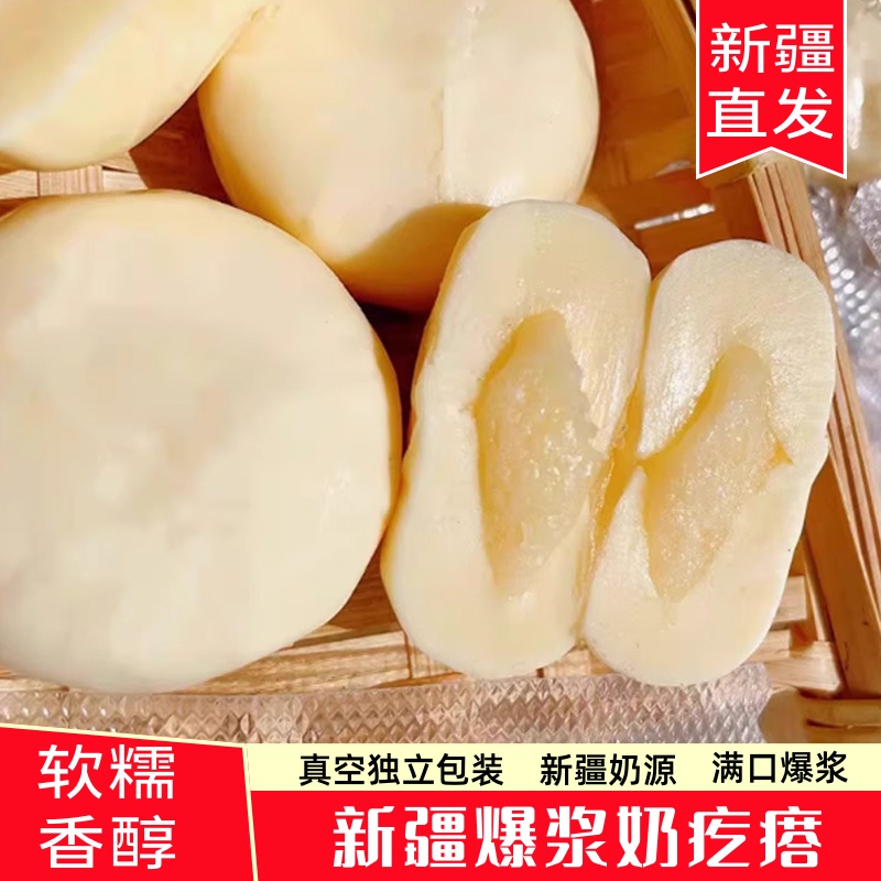 西域皇后爆浆酸奶疙瘩独立包装