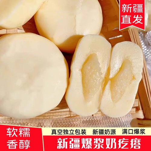 西域皇后爆浆酸奶疙瘩独立包装