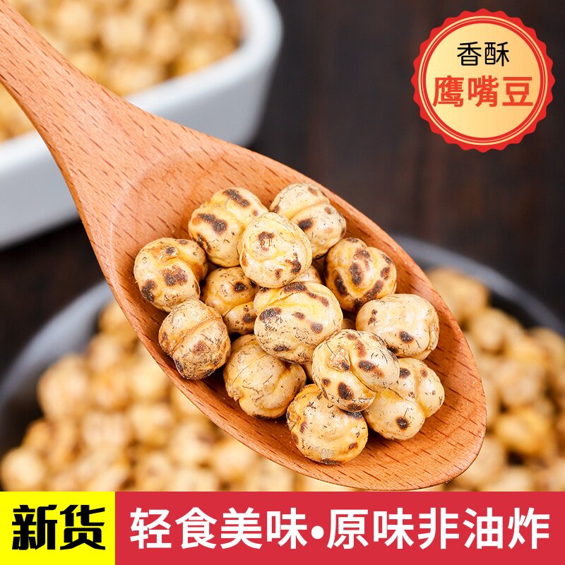 干炒鹰嘴豆500g无添加非油炸即食
