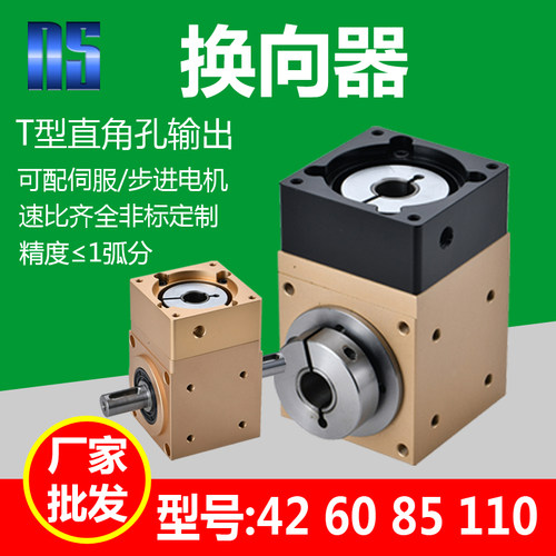 耐斯换向器【工厂批发】