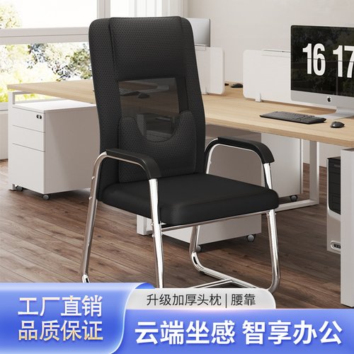 电脑椅家用舒适久坐会议椅职员办公椅弓形大学生宿舍靠背麻将椅子