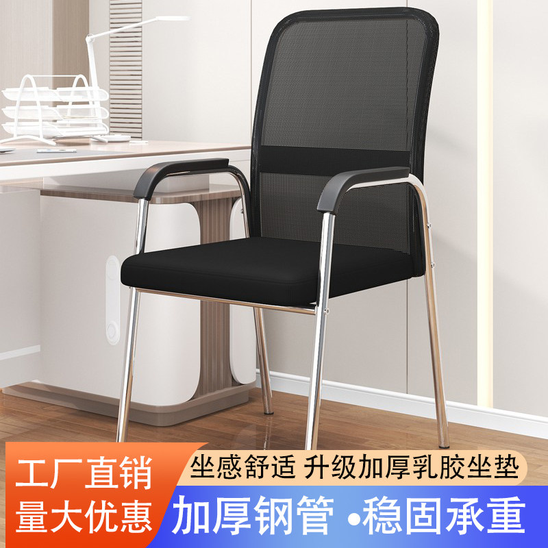 电脑办公椅舒适久坐椅麻将椅学生宿舍靠背椅家用弓形会议职员椅子