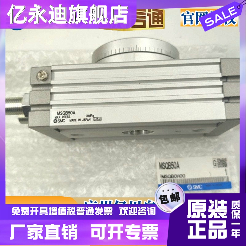 原装MSQA/MSQB10A/20A/30A/50A/70A/100A/200A/R/L2/L3气缸 五金/工具 usb测试仪 原图主图