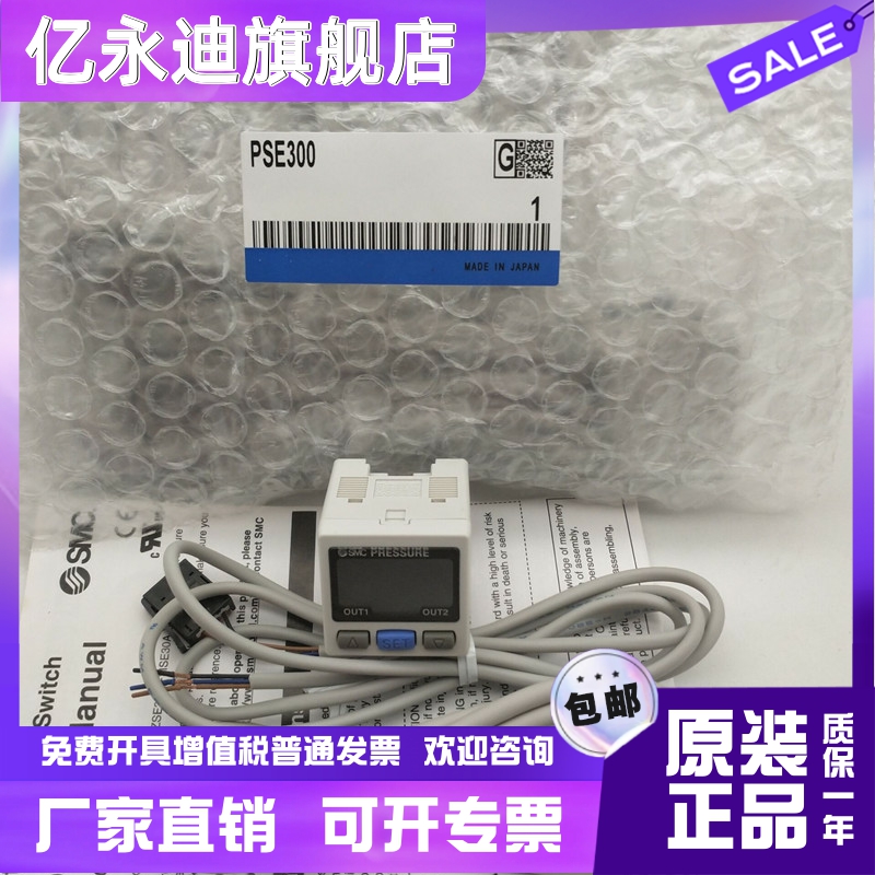 日本压力开关PSE300 PSE300-L PS 五金/工具 usb测试仪 原图主图