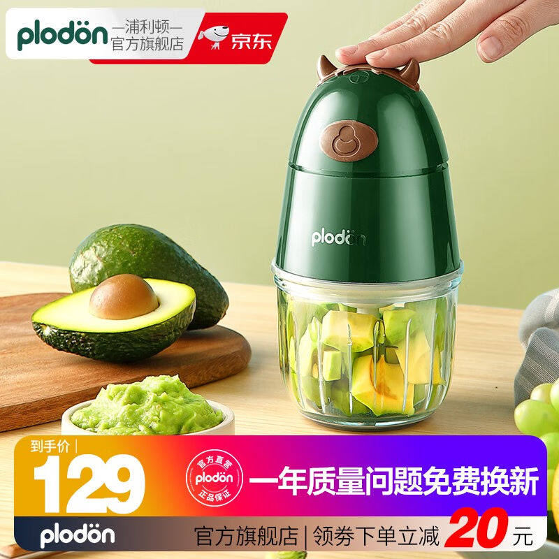 2023PLODON美国浦利顿婴儿辅食机小型多功能绞肉打泥搅拌榨汁研磨怎么看?