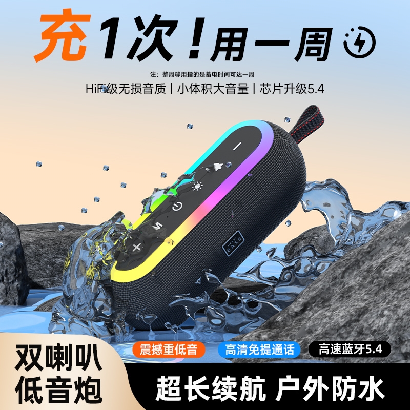 户外无线蓝牙音箱大音量高音质低