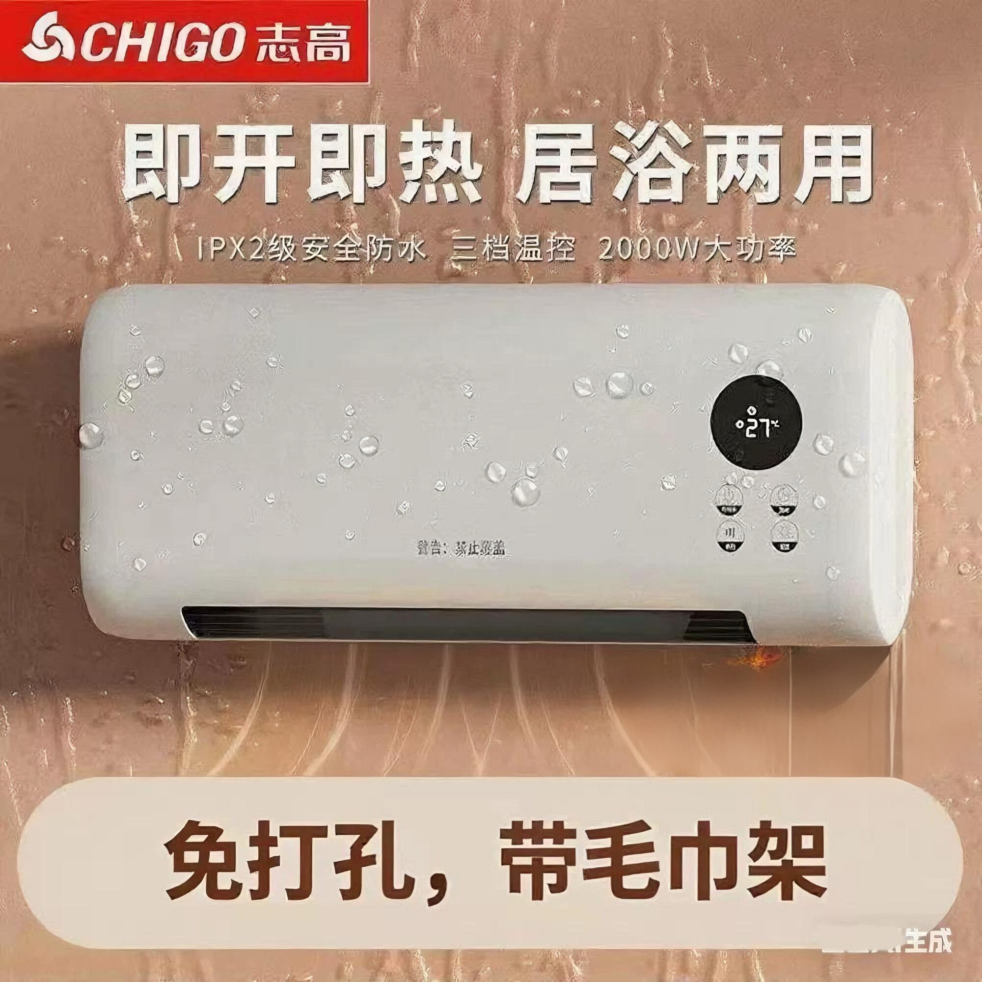 洗澡取暖器家用卫生间暖风机浴室热室内电暖气壁挂式电暖器防水速