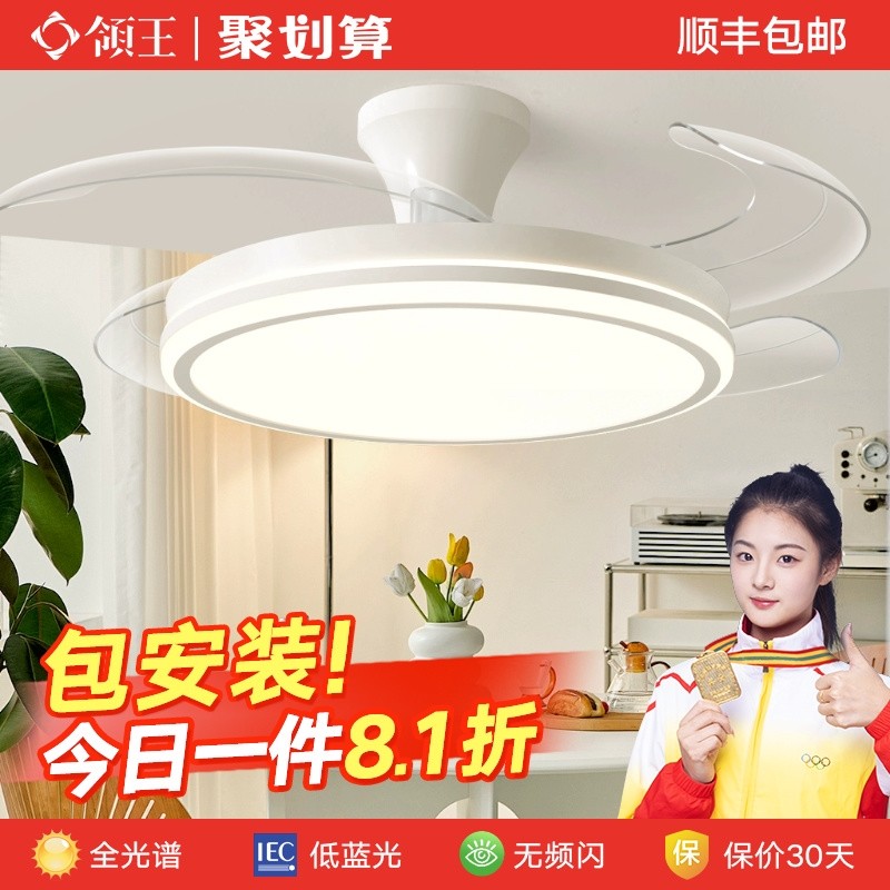 领王吸顶电风扇灯2025新款吊扇灯用客厅卧室带LED的餐厅吊灯具家
