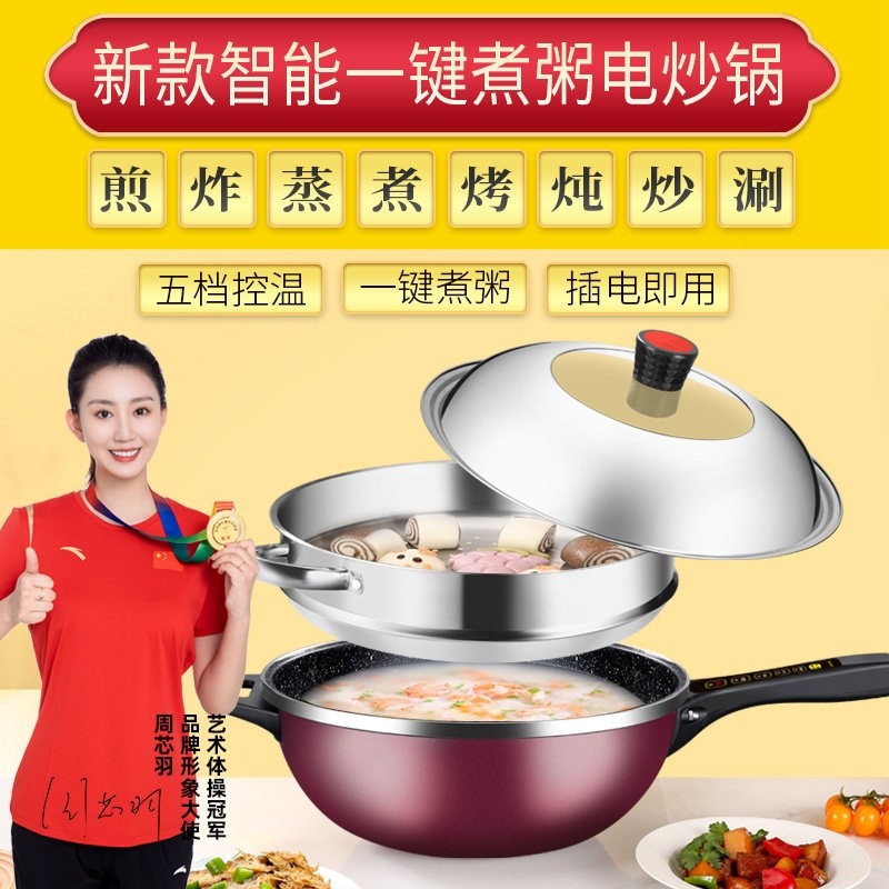 易欣电炒锅煮粥款电炒菜炒锅一体家用电锅电火锅式多功能电煮锅,厨房电器,电炒锅,淘宝优惠券,粉丝福利购,淘宝优惠卷