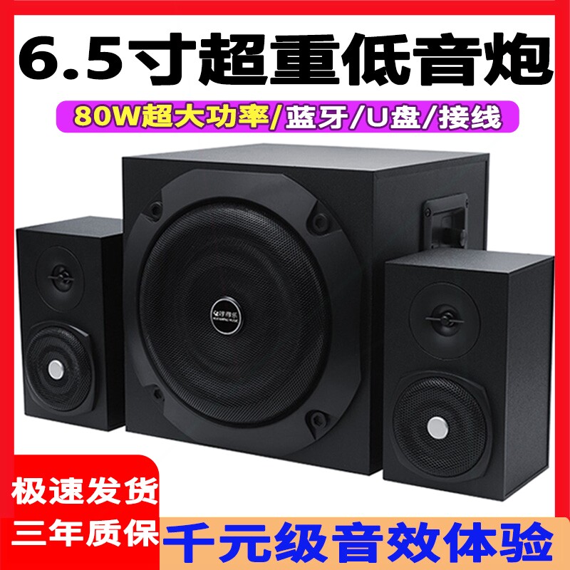 德国巨炮电脑音响台式超重低音炮桌面木质高音质蓝牙音箱家庭影院