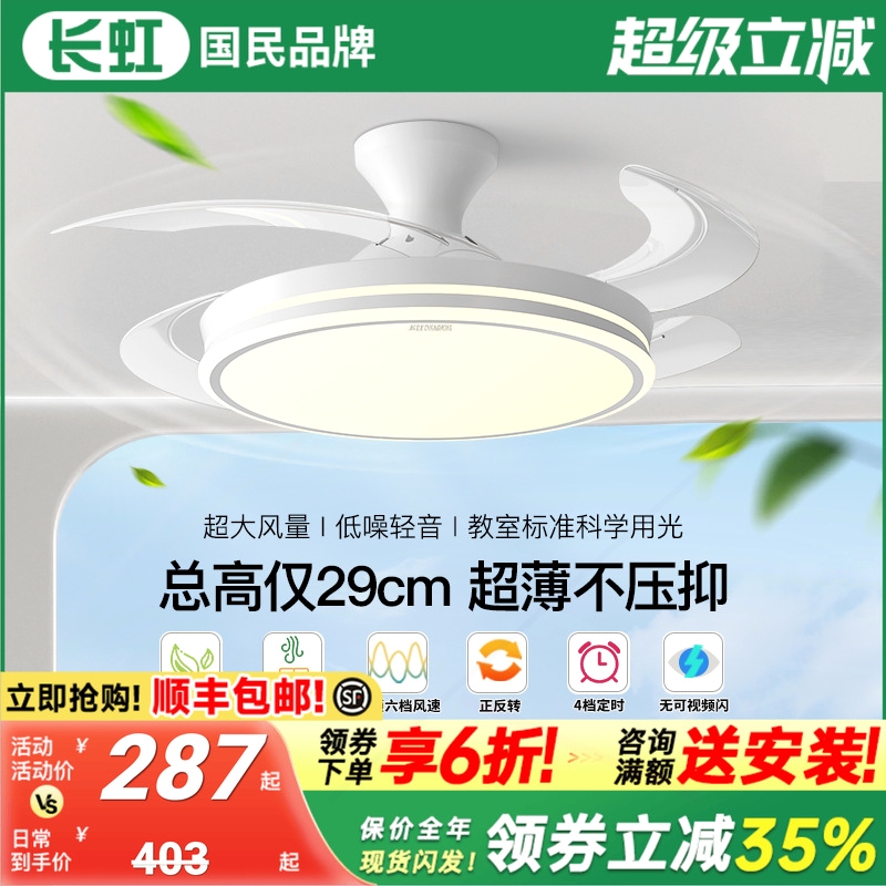 长虹餐厅风扇灯2025新款吊扇家用灯中山灯具一体吊灯客厅卧室电扇