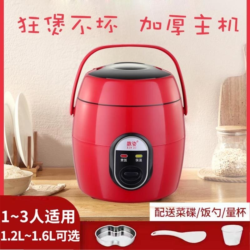 电饭煲迷你小型多功能1-2人3人宿用1.2L-1.6升蒸煮电饭锅舍学生家,厨房电器,电饭煲,淘宝优惠券,粉丝福利购,淘宝优惠卷