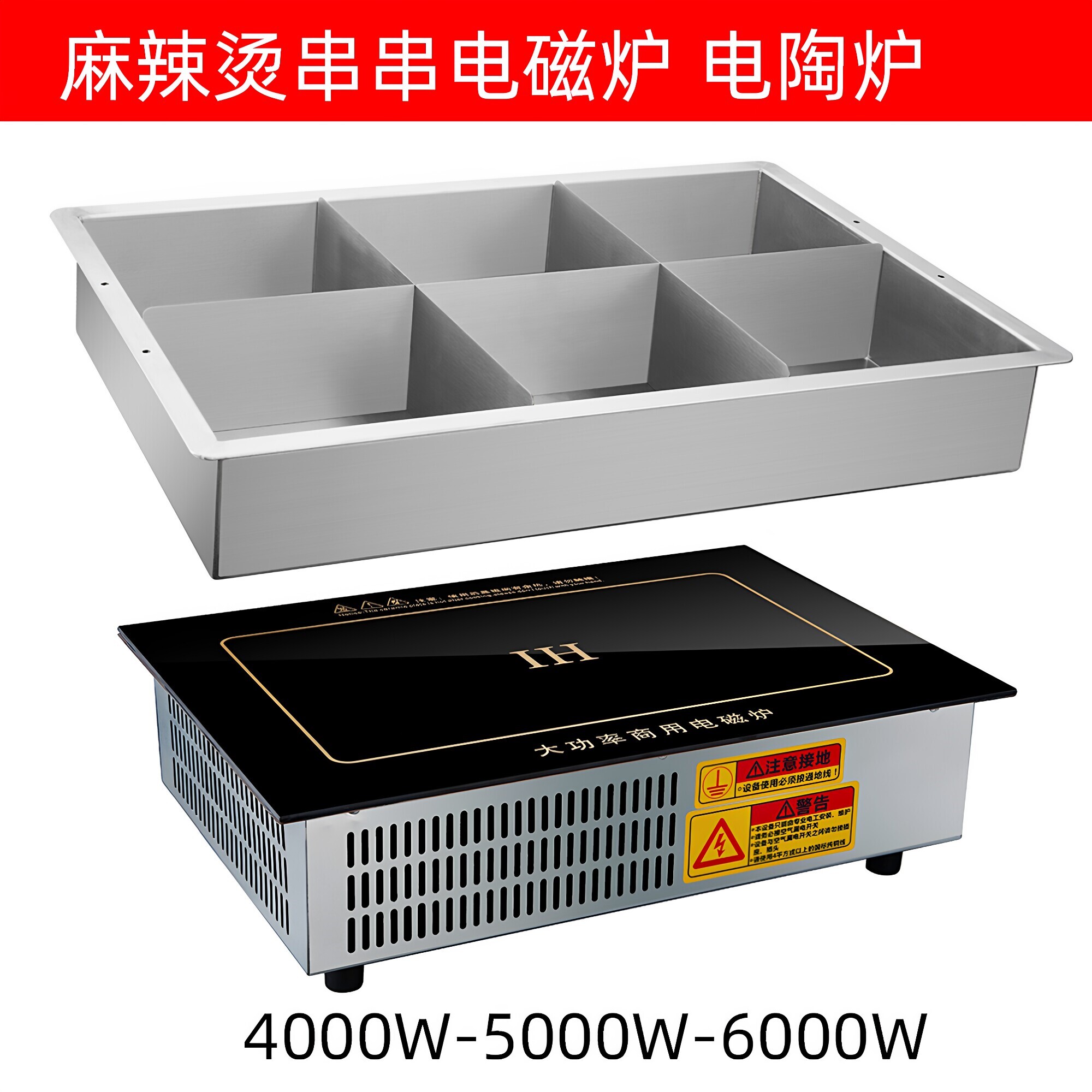长方形电磁炉5000W4000W电陶炉商