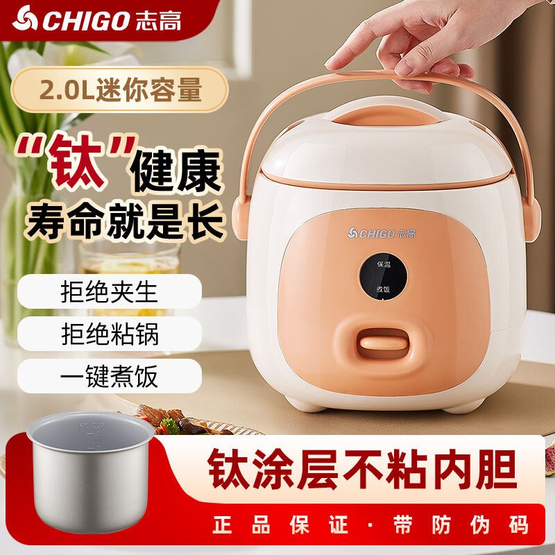 志高迷你电饭煲家用小型电饭锅宿