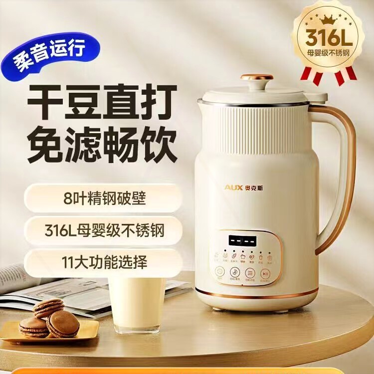 奥克斯豆浆机家用加热全自动小型婴级2-4人迷你多功能破壁机母