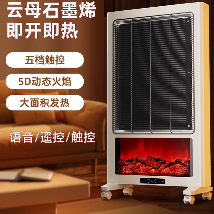 石墨烯全屋暖风机大面积客厅电暖