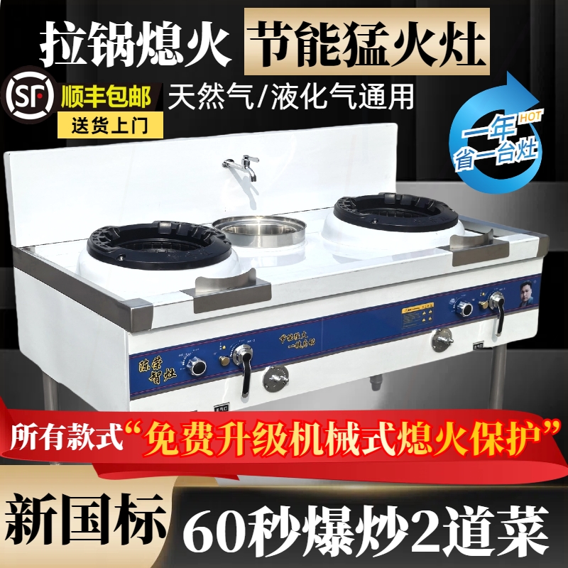 商用猛火灶饭店专用节能燃气灶天不锈钢带熄火保护然气液化气两用