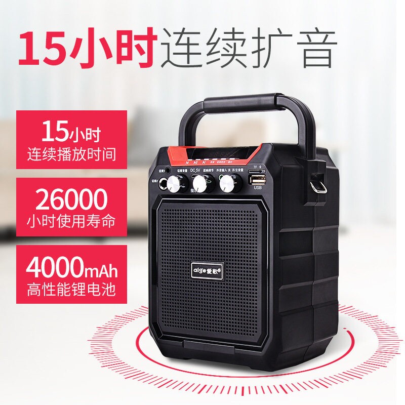 爱歌 S15便携无线蓝牙广场舞手提晨练地摊户外音箱插卡U盘唱歌