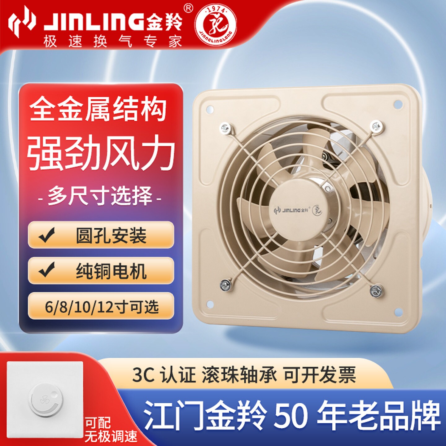 金羚全金属排气扇厨房强力抽油烟排风扇6/8/10/12寸抽风机扇工业