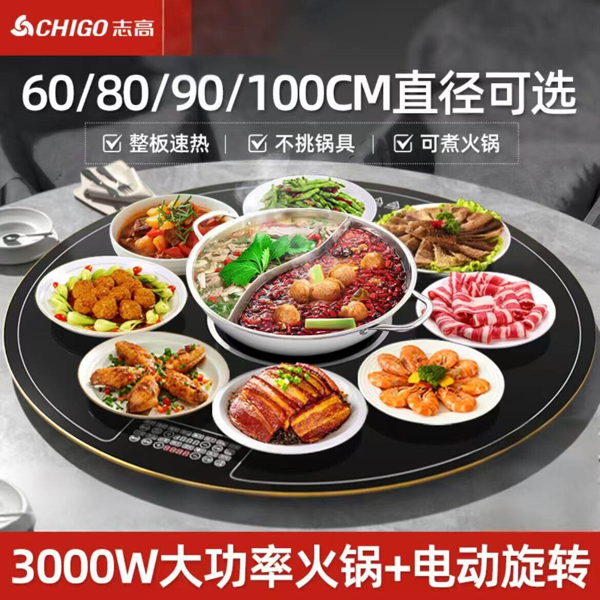 志高暖菜板加热菜板饭菜保温板家