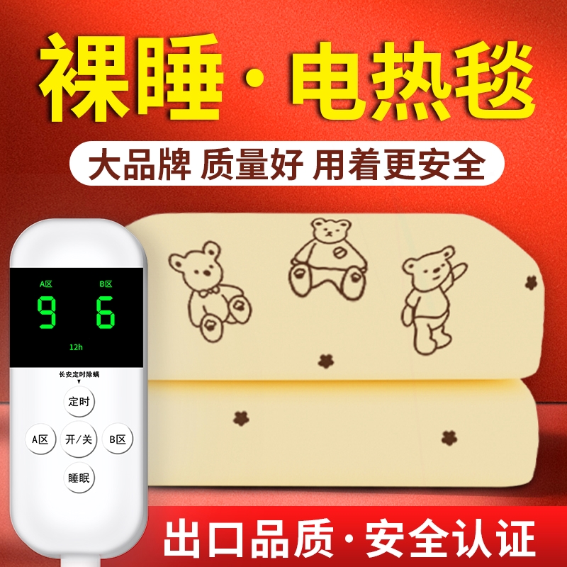 电热毯单人双人三人加大加厚3米2