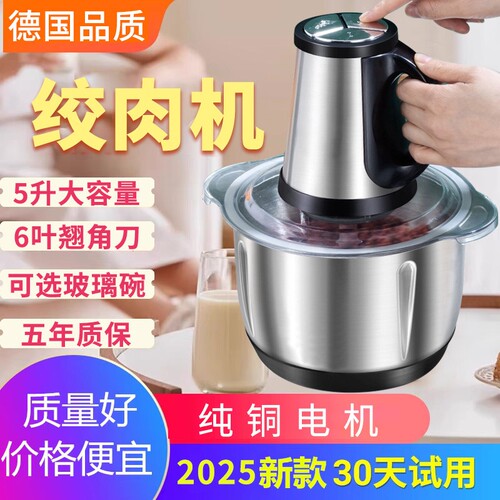 2025年新款绞肉机家用电动小型打