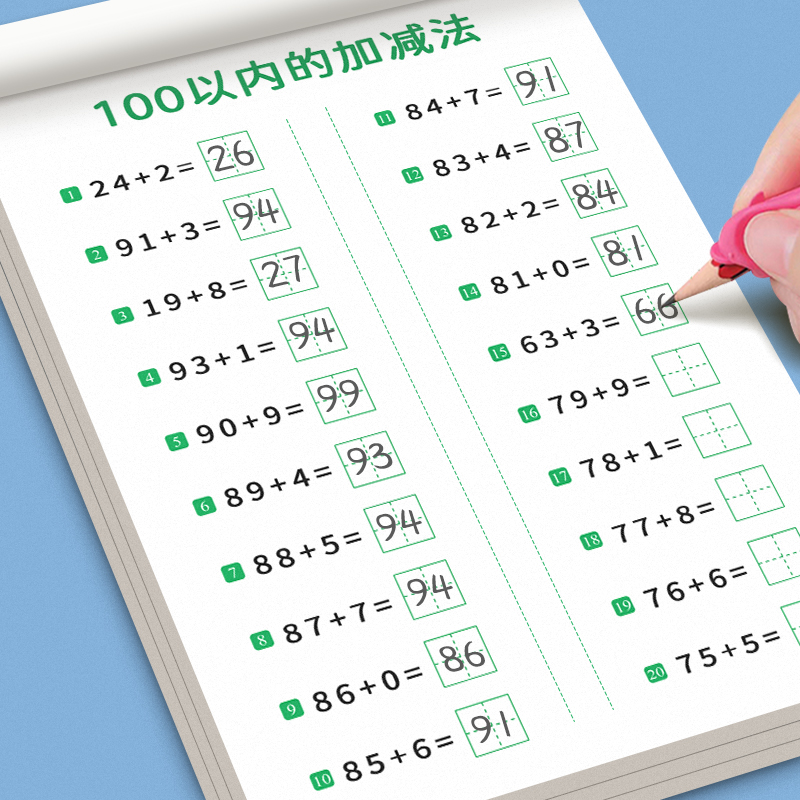 100以内加减法口算天天练一年级口算题卡借十法凑十法幼小衔接教材全套数学思维启蒙训练百 50进位退位加减法练习册幼儿园升大中班