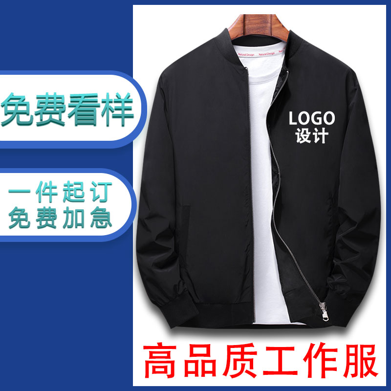 立领夹克立领夹克工作服定制图片