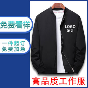 夹克工作服定制印logo图案教练工装飞行员高端男士外套衣服春秋款