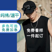 背心定制印logo图案字运动背心男夏季 T恤工作服 健身纯棉坎肩无袖