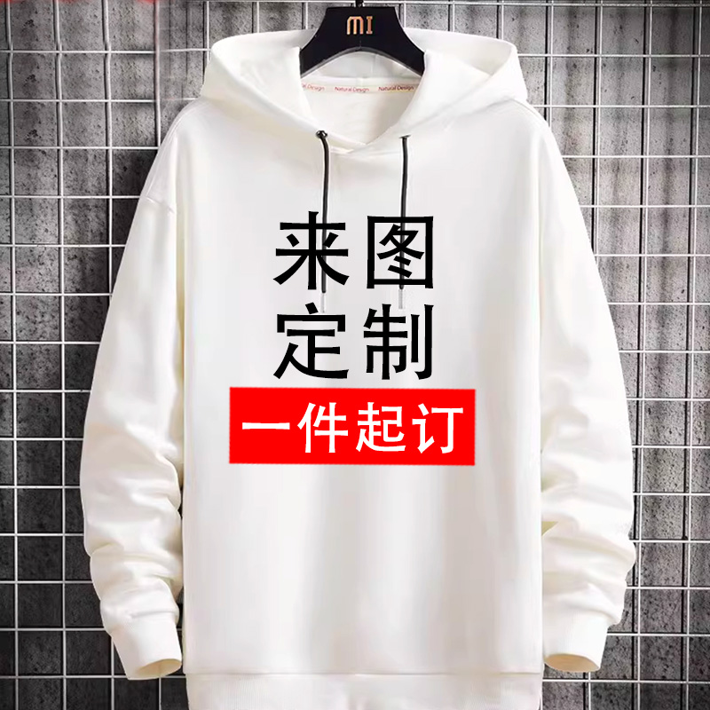 白色连帽卫衣定制印logo