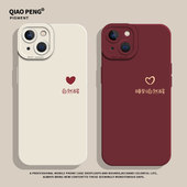 睡到自然醒适用苹果16promax手机壳iPhone15新款 13情侣14红色11女款 12mini高级感x文字xs男生xr硅胶8plus套7p