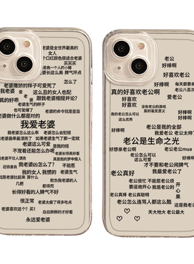 我爱老婆语录手机壳适用oppo