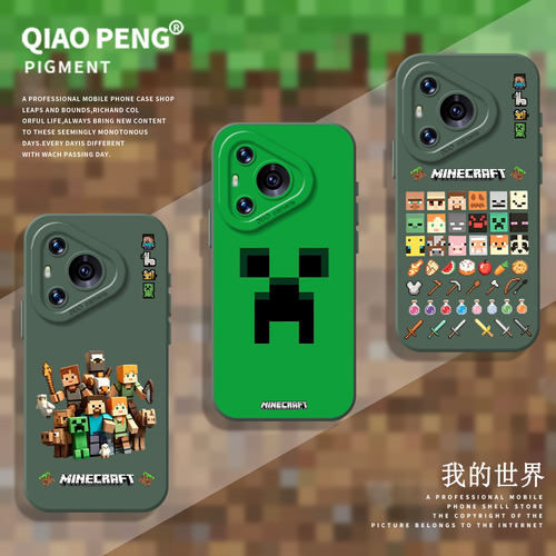 适用华为手机壳我的世界