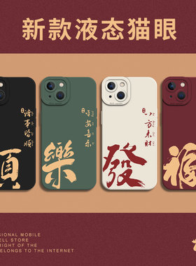 顺乐发福适用vivox200pro手机壳x300/x100s新款s20平安s30喜乐s19情侣s18发财x90新年x80x70x60x50红色s17s16