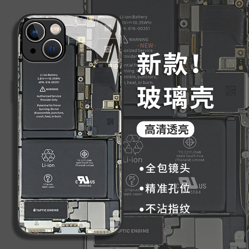 适用苹果手机壳玻璃机械电路板