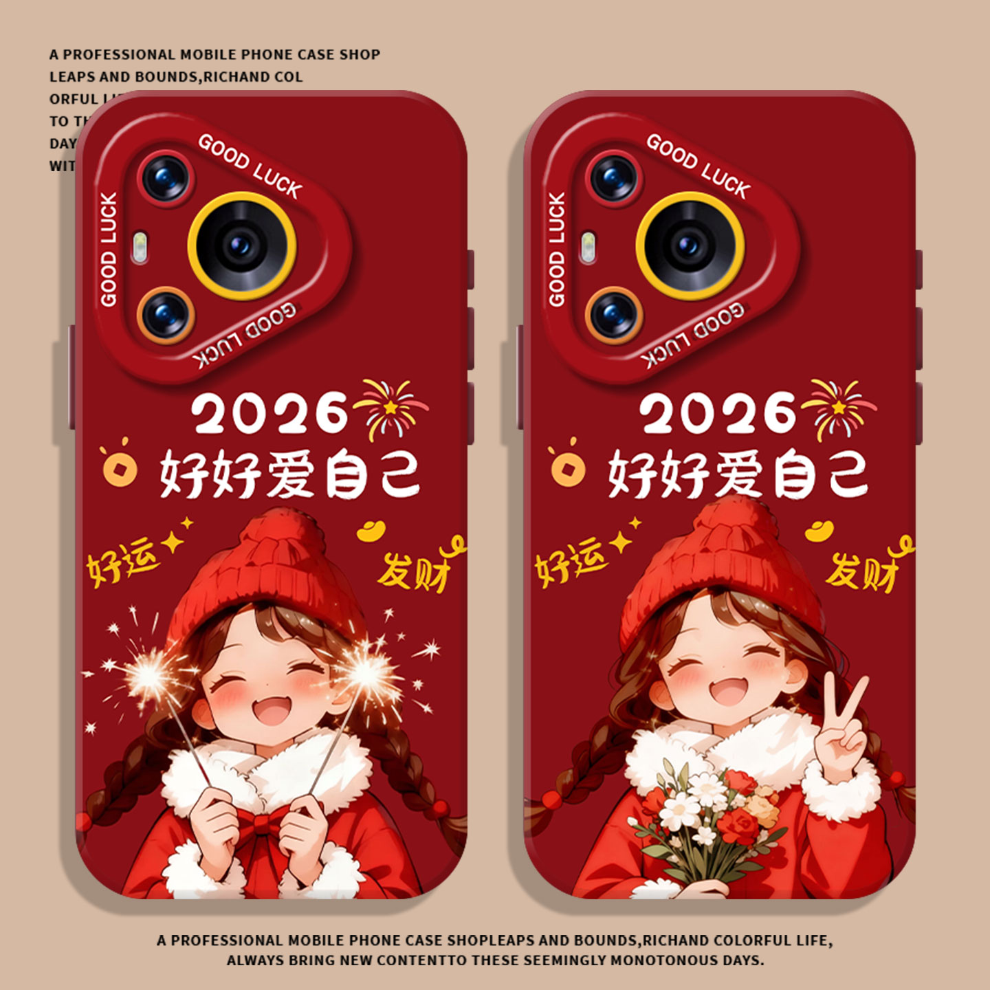 适用荣耀系列手机壳爱自己女孩