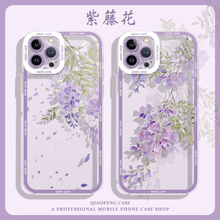 note10 紫藤花适用小米13手机壳15ultra新款 11紫色红米k80k70k60k50k40k90国风turbo4新中式 14pro花朵12
