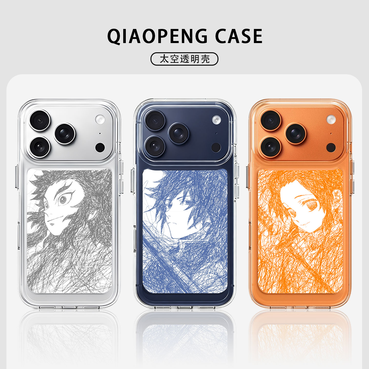 适用苹果系列手机壳线稿鬼灭之刃