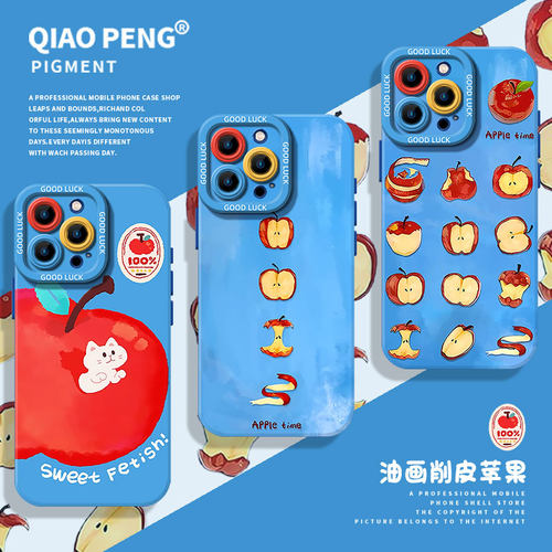 适用小米系列手机壳油画削皮苹果