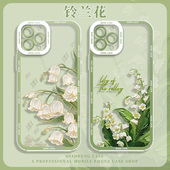 适用苹果16手机壳17铃兰花iPhone13promax新款 15高级感12mini小清新14plus挂绳11绿色x女生xs带xr女款 8透明7p