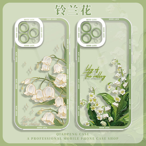 适用苹果手机壳天使眼透明铃兰花