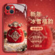 冰雪福韵适用小米17手机壳15招财纳福13新年14红米k90Promax新款 k80玻璃k70k60k50k40妈妈note12长辈11马年10