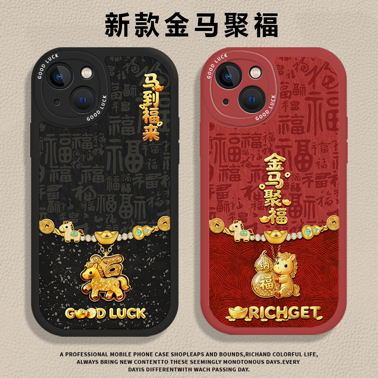 马年金马聚福适用苹果17promax手机壳iPhone13新款17Air红色16新年14plus本命年15情侣12mini男士11男xs/xr/x,3C数码配件,手机保护套/壳,淘宝优惠券,粉丝福利购,淘宝优惠卷