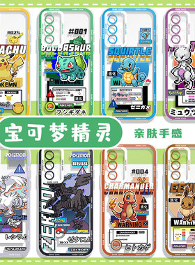 像素风宝可梦适用iqoo15手机壳13/z10turbo动漫z9皮卡丘neo10杰尼龟12pro喷火龙11/9/8/7/6一加ace5/3/2/vivo